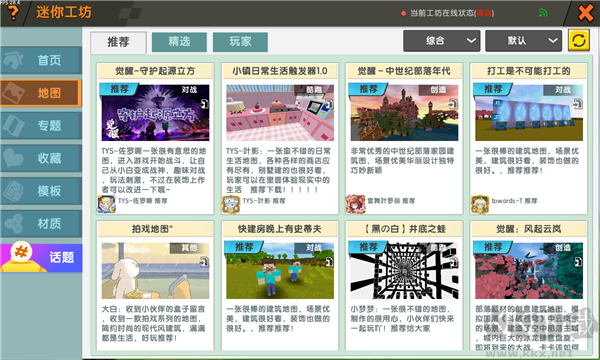 不用实名的迷你世界下载_不用实名的迷你世界六周年下载