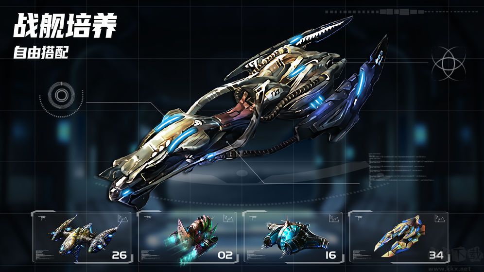 星空之战下载_星空之战手游官方版v8.2.0免费下载