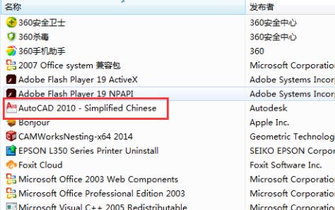 win7系统打开软件失败提示0xc000005怎么办?