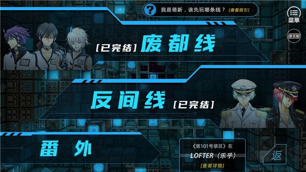 下载禁区下载_第101号禁区v2020.0汉化版安卓版下载