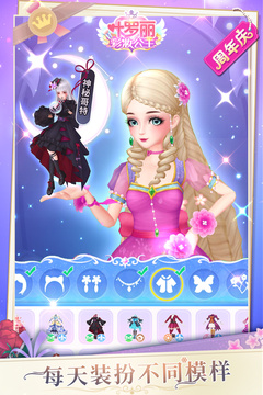 叶罗丽公主美貌排名下载_叶罗丽彩妆公主安卓v23.0.2推荐下载