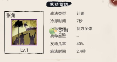 演义三国叁玩法流派分享_演义三国辅助