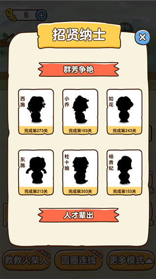 烧脑游戏3下载_全民烧脑3v1.0.9.1安卓版下载