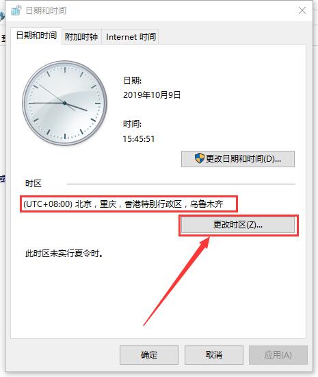Win10的时间不准确怎么办？Win10校准时间的方法