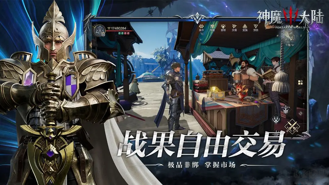 神魔大陆下载_神魔大陆官方最新版经典魔幻IP手游v1.0.0安卓版软件下载