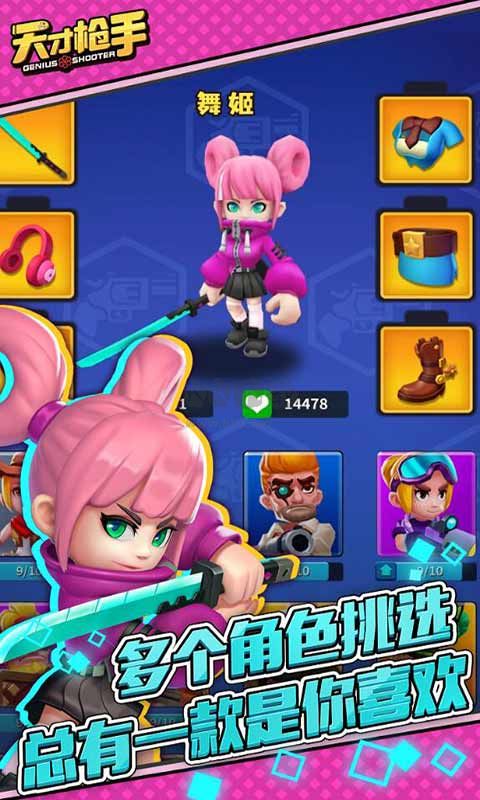 天才枪手下载_天才枪手最新版免广告版v11.4.0免费app下载