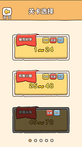 烧脑游戏3下载_全民烧脑3v1.0.9.1安卓版下载