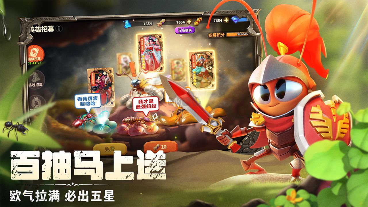 蚁族崛起下载_蚁族崛起v1.1061.1安卓版免费app下载