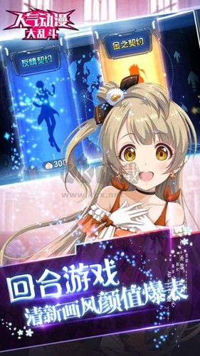 人气动漫大乱斗下载_人气动漫大乱斗v1.9.132推荐下载