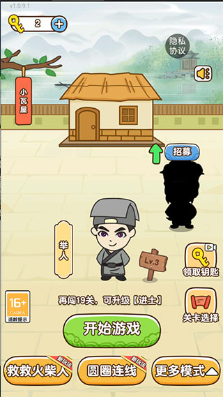 烧脑游戏3下载_全民烧脑3v1.0.9.1安卓版下载