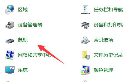 win11怎么换鼠标图案 win11鼠标图案更换办法