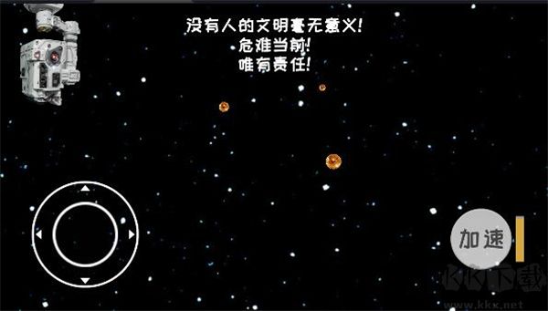 流浪地球模拟器