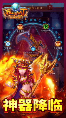 我叫mt游戏下载_我叫MT手游v2.9.1最新版软件下载