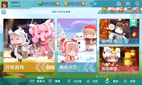 不用实名的迷你世界下载_不用实名的迷你世界六周年下载