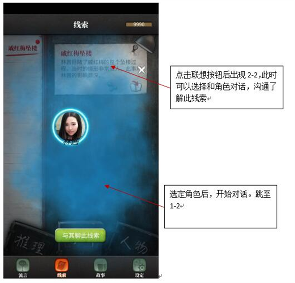 流言侦探下载_流言侦探v2.5.4安卓版手机app下载