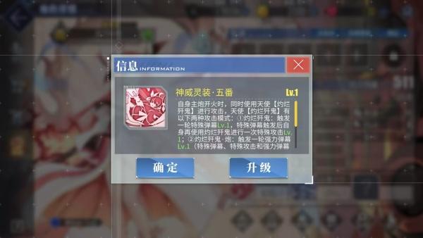 碧蓝航线五河琴里怎么样?五河琴里角色技能