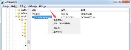 win7电脑开机画面可以修改吗？win7开机画面修改方法教学