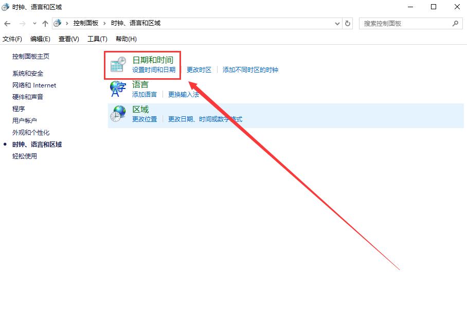 Win10的时间不准确怎么办？Win10校准时间的方法