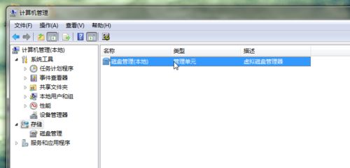 Win7系统下硬盘如何安装Win8系统