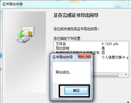 Win7怎么加密文件？Win7文件夹加密教程