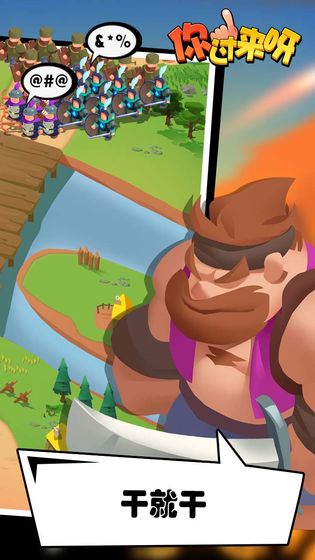 你过来呀三国塔防游戏下载_你过来呀游戏官方版v1.1.3下载