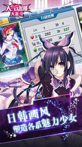 人气动漫大乱斗下载_人气动漫大乱斗v1.9.132推荐下载