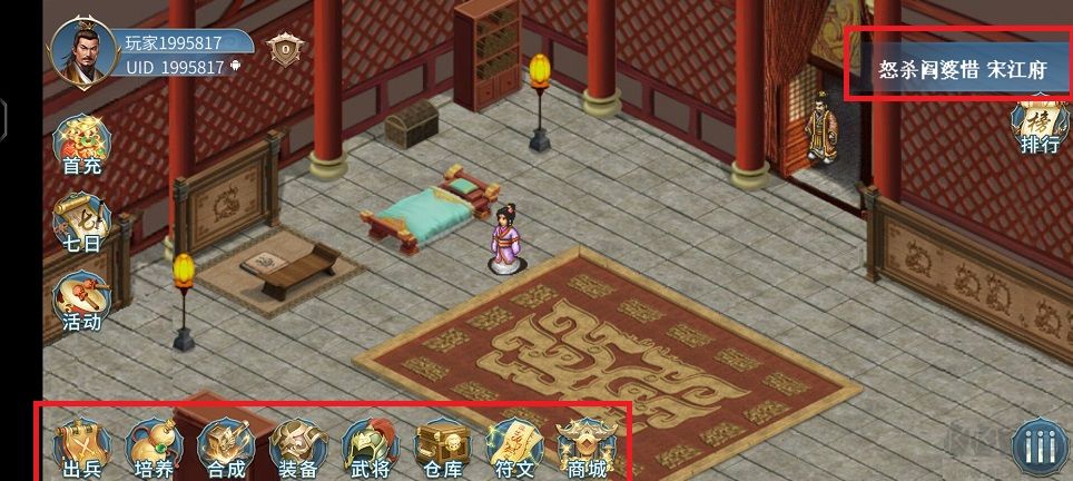 水浒宋江传2025最新版