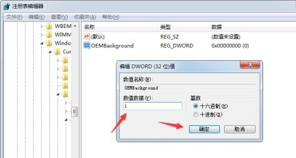 win7电脑开机画面可以修改吗？win7开机画面修改方法教学