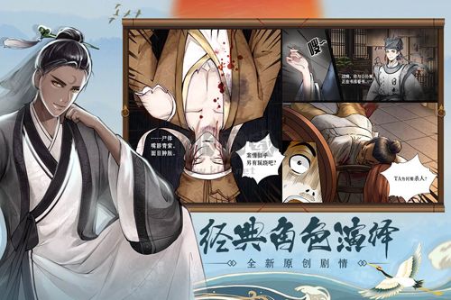 少年包青天1下载_少年包青天九游服v20231208_1.0.0安卓版下载