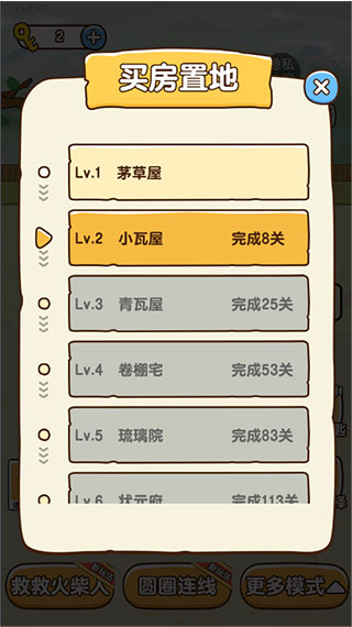 烧脑游戏3下载_全民烧脑3v1.0.9.1安卓版下载