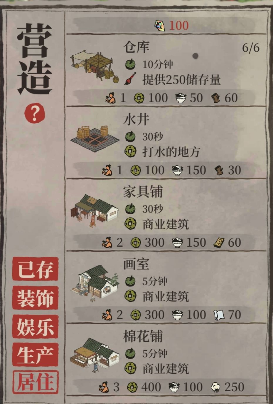 江南百景图快速升级攻略 零氪升级技巧分享