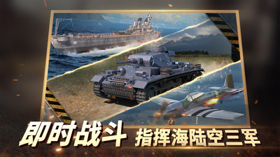 风云2高清下载_二战风云2内购破解版v1.0.44安卓版免费app下载