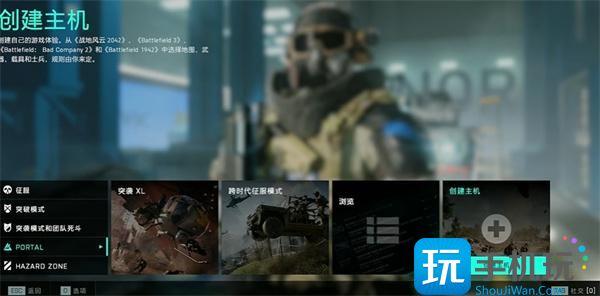 战地2042刷枪代码怎么用图1