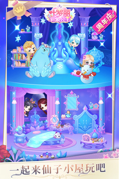 叶罗丽公主美貌排名下载_叶罗丽彩妆公主安卓v23.0.2推荐下载