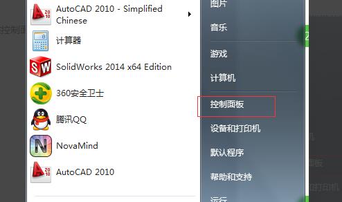 win7系统打开软件失败提示0xc000005怎么办?