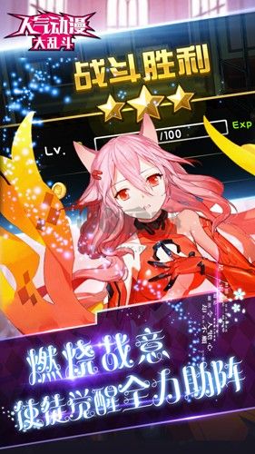 人气动漫大乱斗下载_人气动漫大乱斗v1.9.132推荐下载