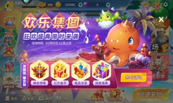 捕鱼大决战-狂暴版下载_捕鱼大决战狂暴版v122.7.262免费app下载