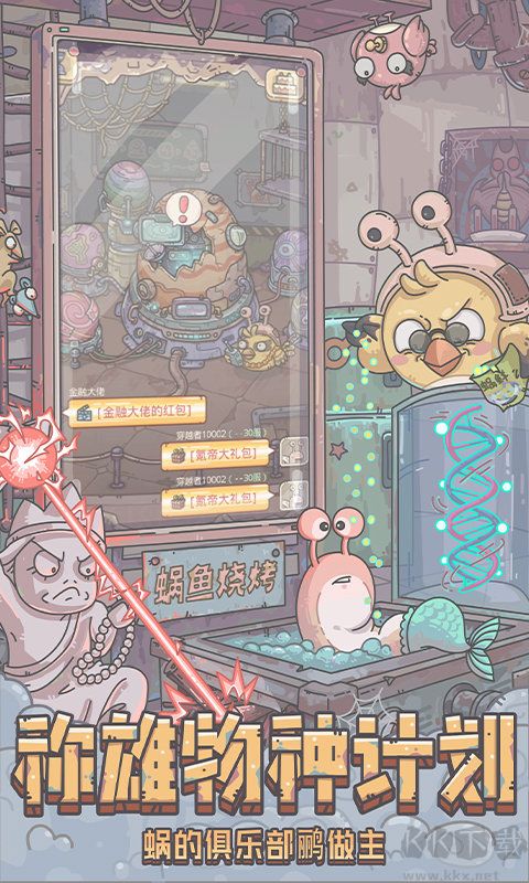 最强蜗牛下载_最强蜗牛最新版本推荐下载