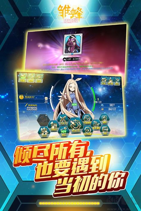 雏蜂手游下载_雏蜂之伊甸传说v1.0.2安卓版安卓版下载