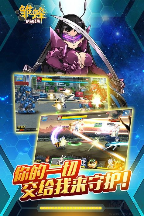 雏蜂手游下载_雏蜂之伊甸传说v1.0.2安卓版安卓版下载