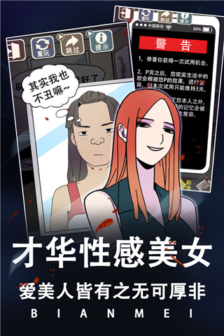 整容游戏下载_整容游戏v1.0.0安卓版免费下载