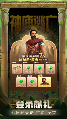 逃出神庙2下载_神庙逃亡2内购破解版无广告版v7.2.0安卓版下载