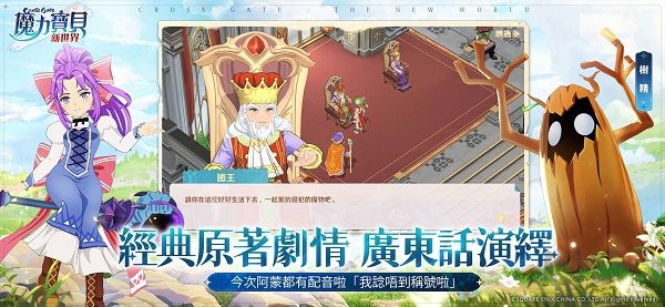 魔力世界下载_魔力宝贝新世界(CrossGateNewWorld)v1.1.5安卓版软件下载