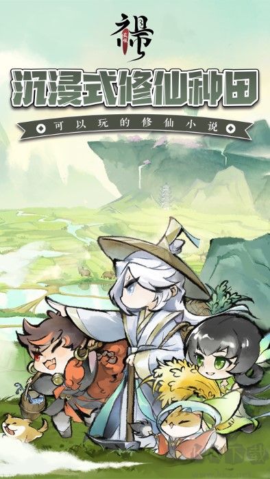 最强祖师下载_最强祖师无限内购版v1.656.65600免费下载