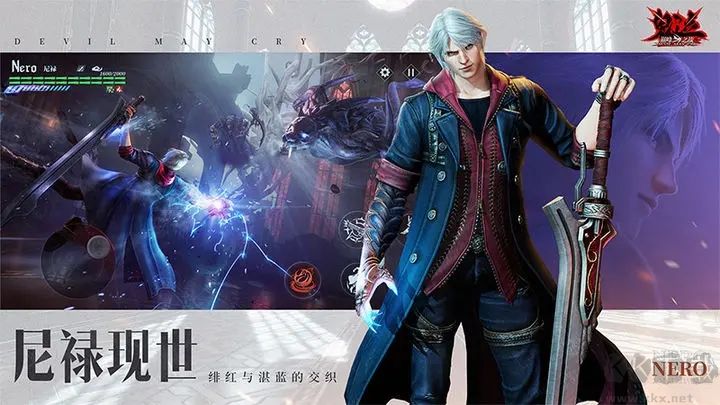 鬼泣2023加点下载_鬼泣巅峰之战官方版v2.0.0.413000安卓版下载