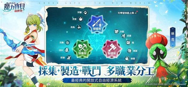 魔力世界下载_魔力宝贝新世界(CrossGateNewWorld)v1.1.5安卓版软件下载