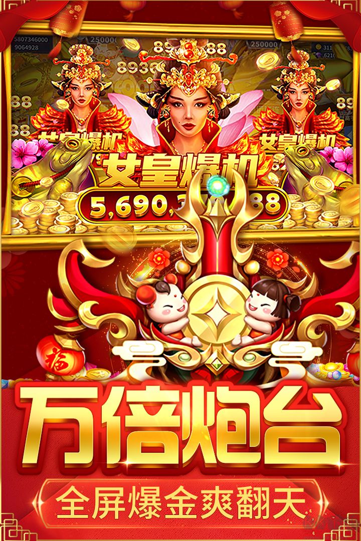 捕鱼大决战-狂暴版下载_捕鱼大决战APP狂暴版122.7.251官方版免费app下载