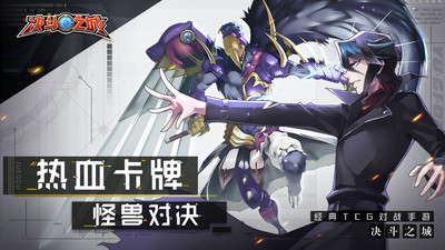 游戏王决斗之城下载_决斗之城安卓版v1.7.1免费下载