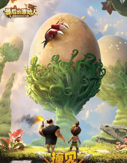 最后的原始人下载_最后的原始人v1.1.60最新版推荐下载