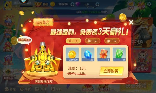 捕鱼大决战-狂暴版下载_捕鱼大决战狂暴版v122.7.262免费app下载